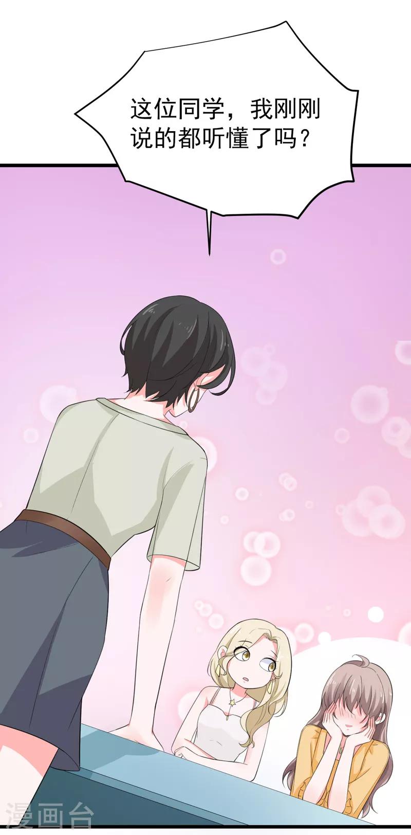 第47话 早上就被&lsquo;撩&rsquo;-第48话