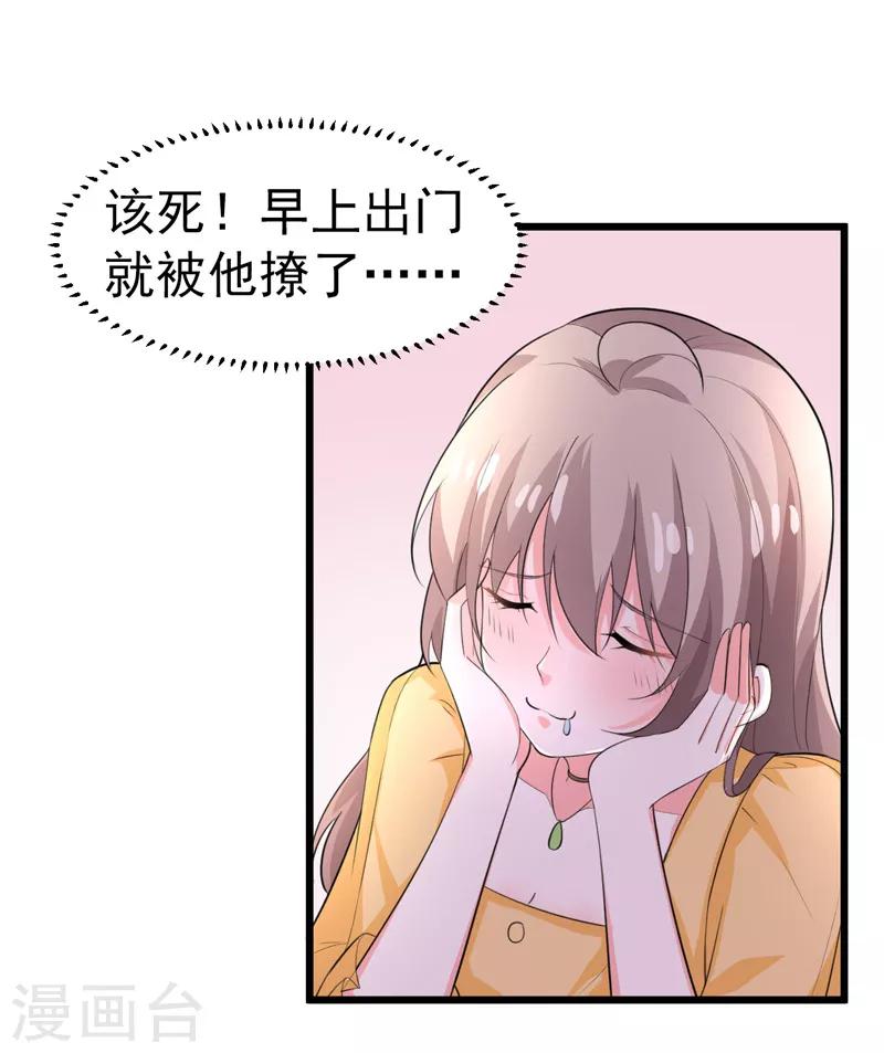 第47话 早上就被&lsquo;撩&rsquo;-第48话