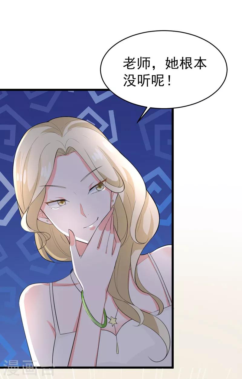 第47话 早上就被&lsquo;撩&rsquo;-第48话