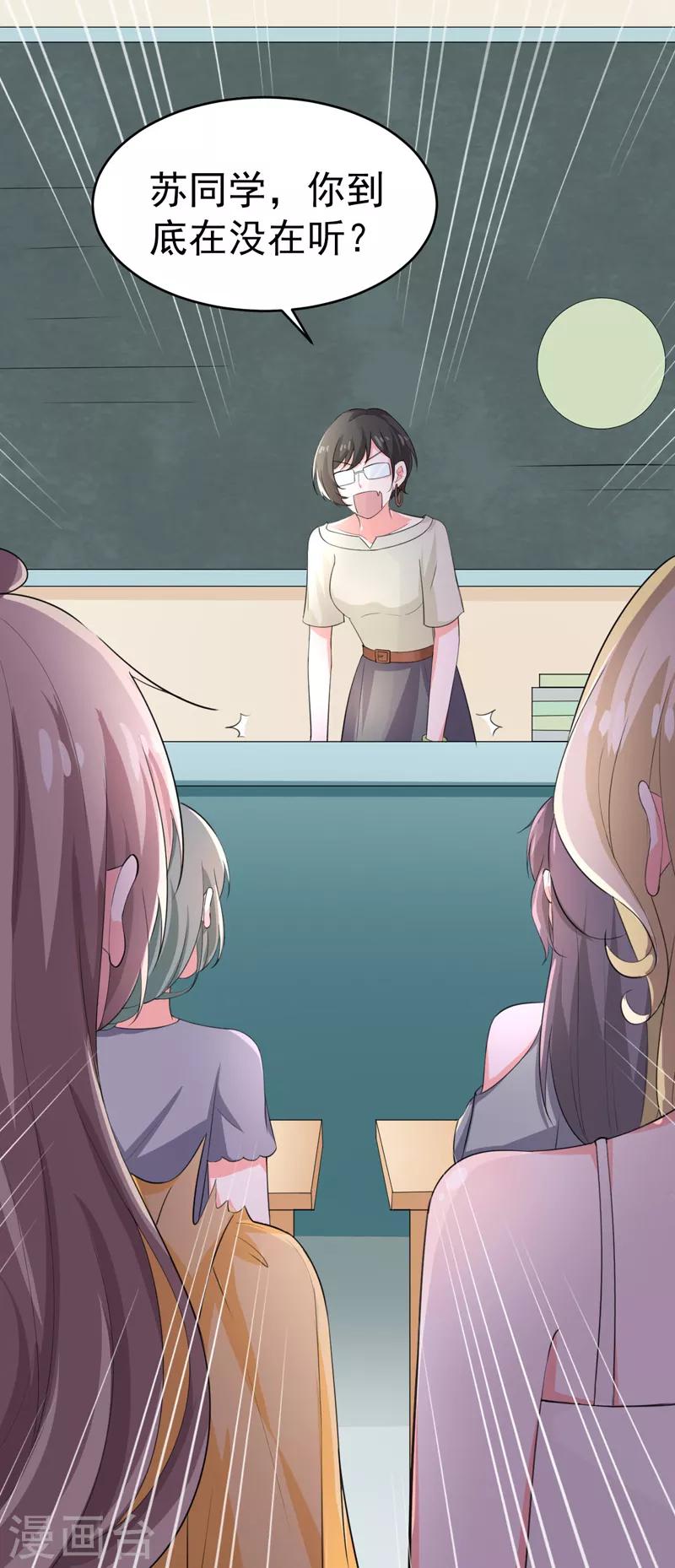 第47话 早上就被&lsquo;撩&rsquo;-第48话