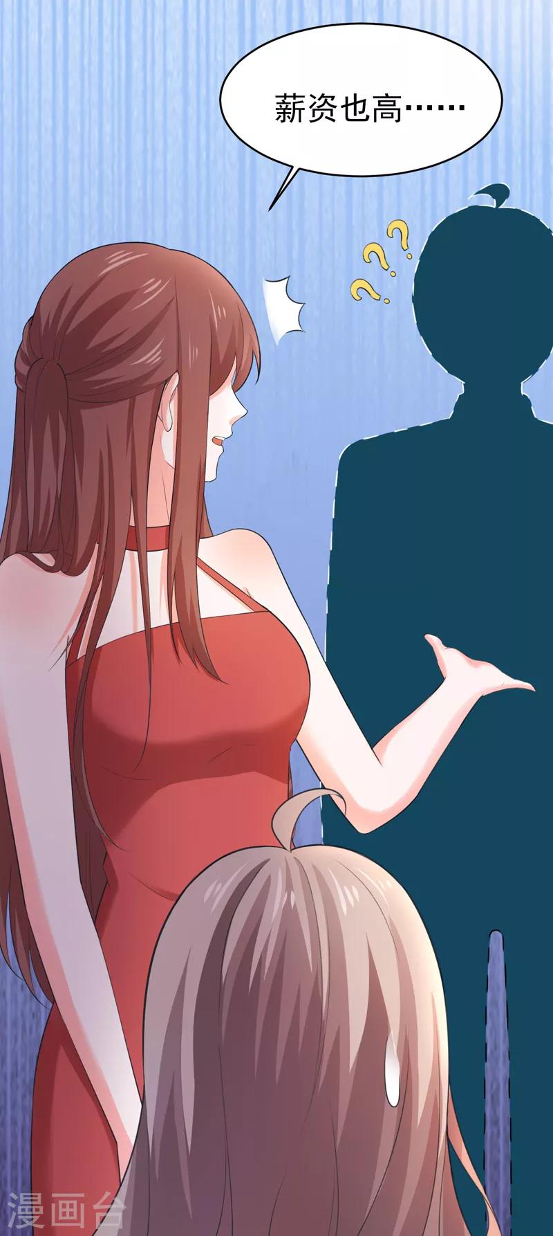 第47话 早上就被&lsquo;撩&rsquo;-第48话