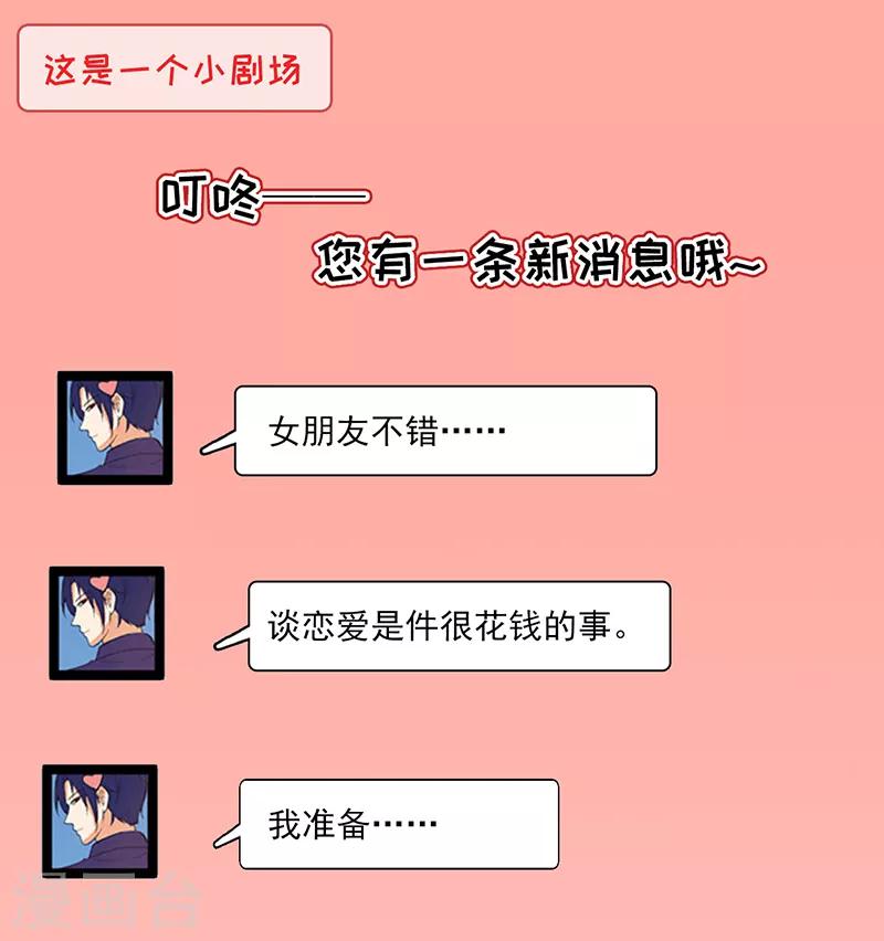 第47话 早上就被&lsquo;撩&rsquo;-第48话