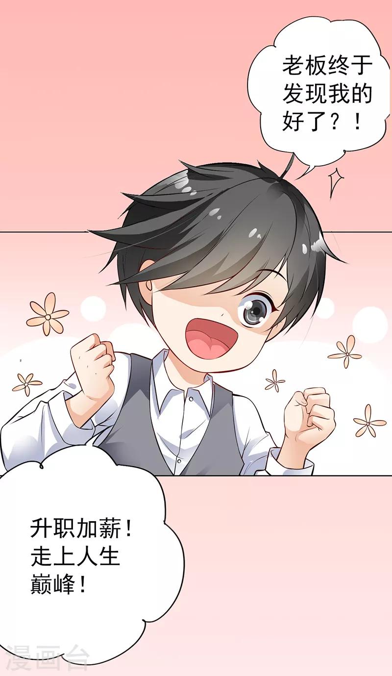 第47话 早上就被&lsquo;撩&rsquo;-第48话