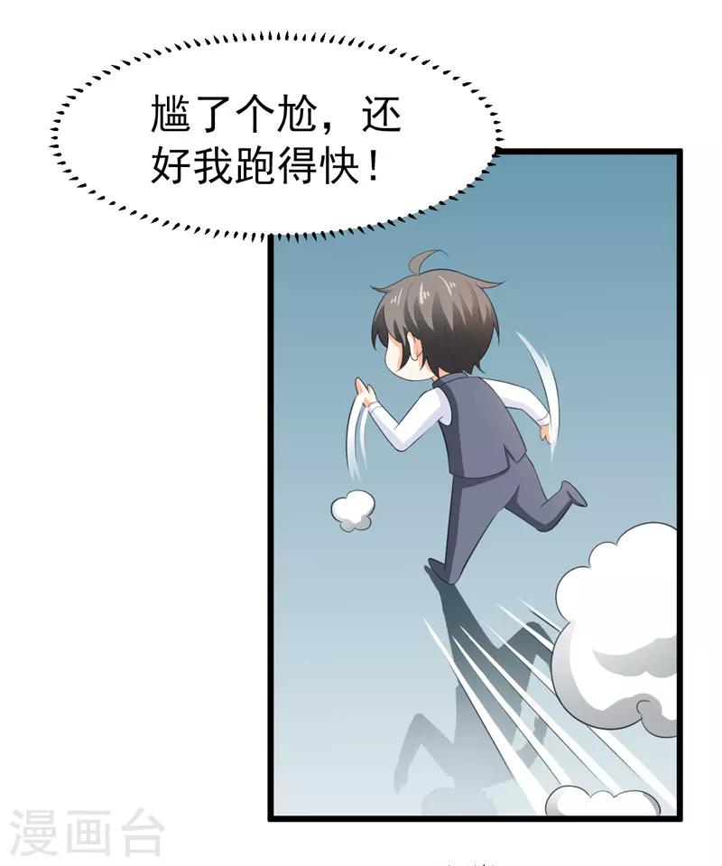 第47话 早上就被&lsquo;撩&rsquo;-第48话