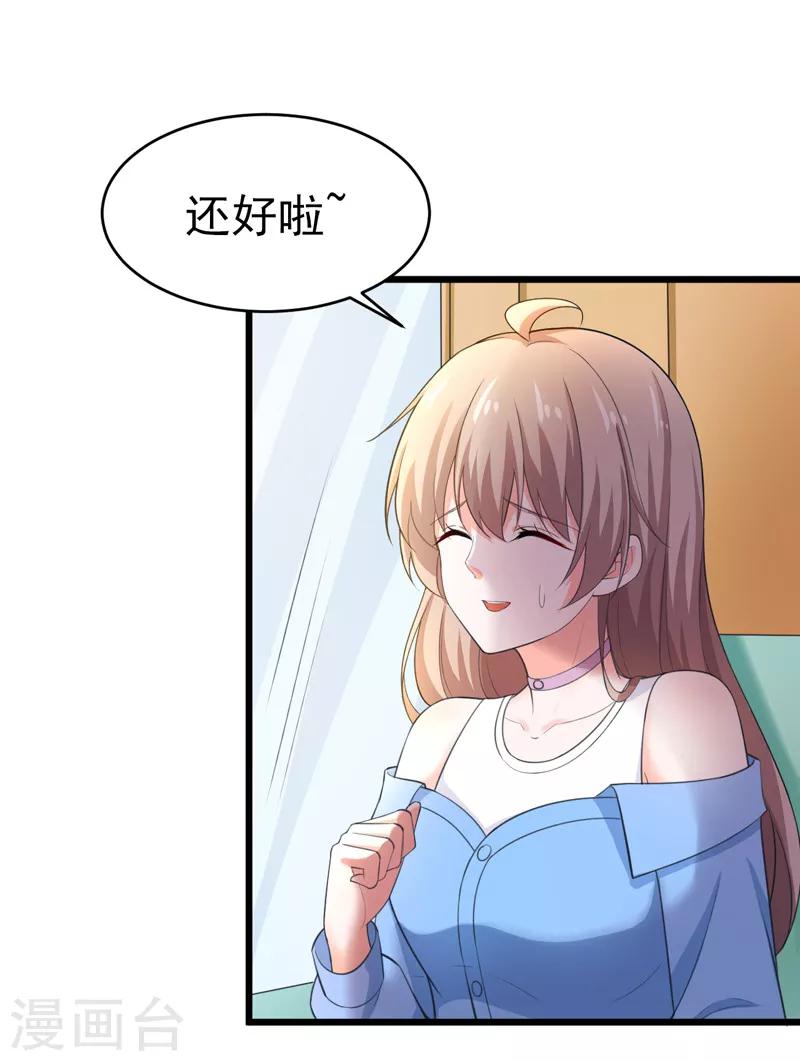 第47话 早上就被&lsquo;撩&rsquo;-第48话