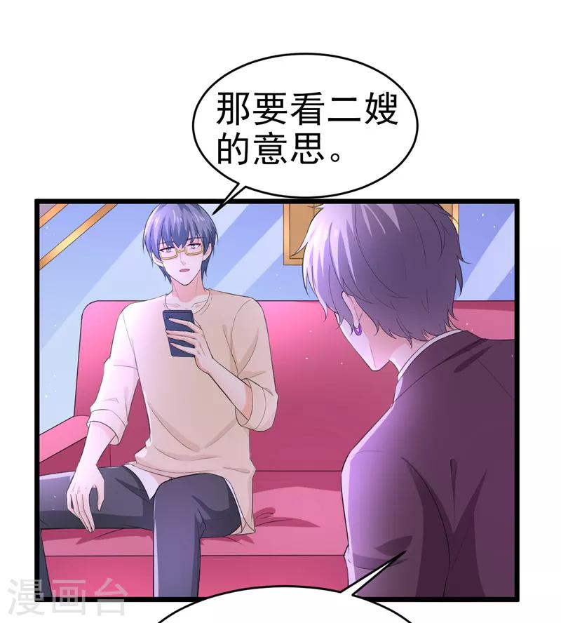 第49话 生日-第50话