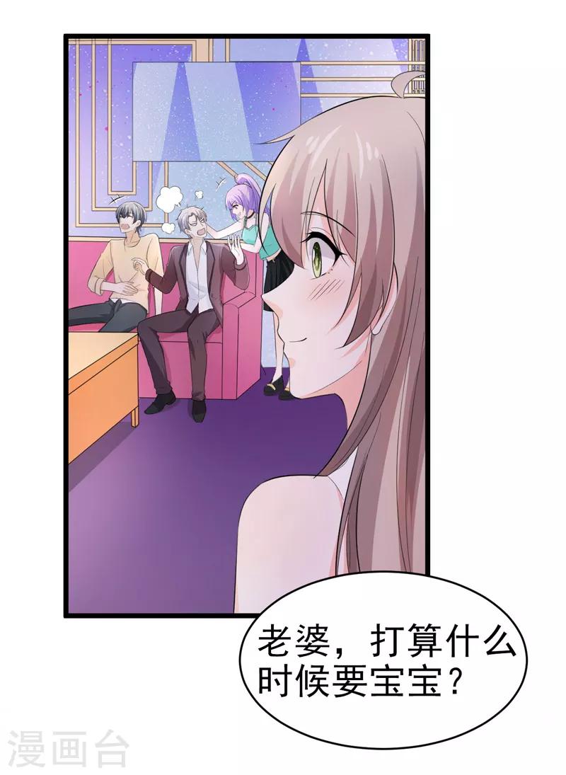 第49话 生日-第50话