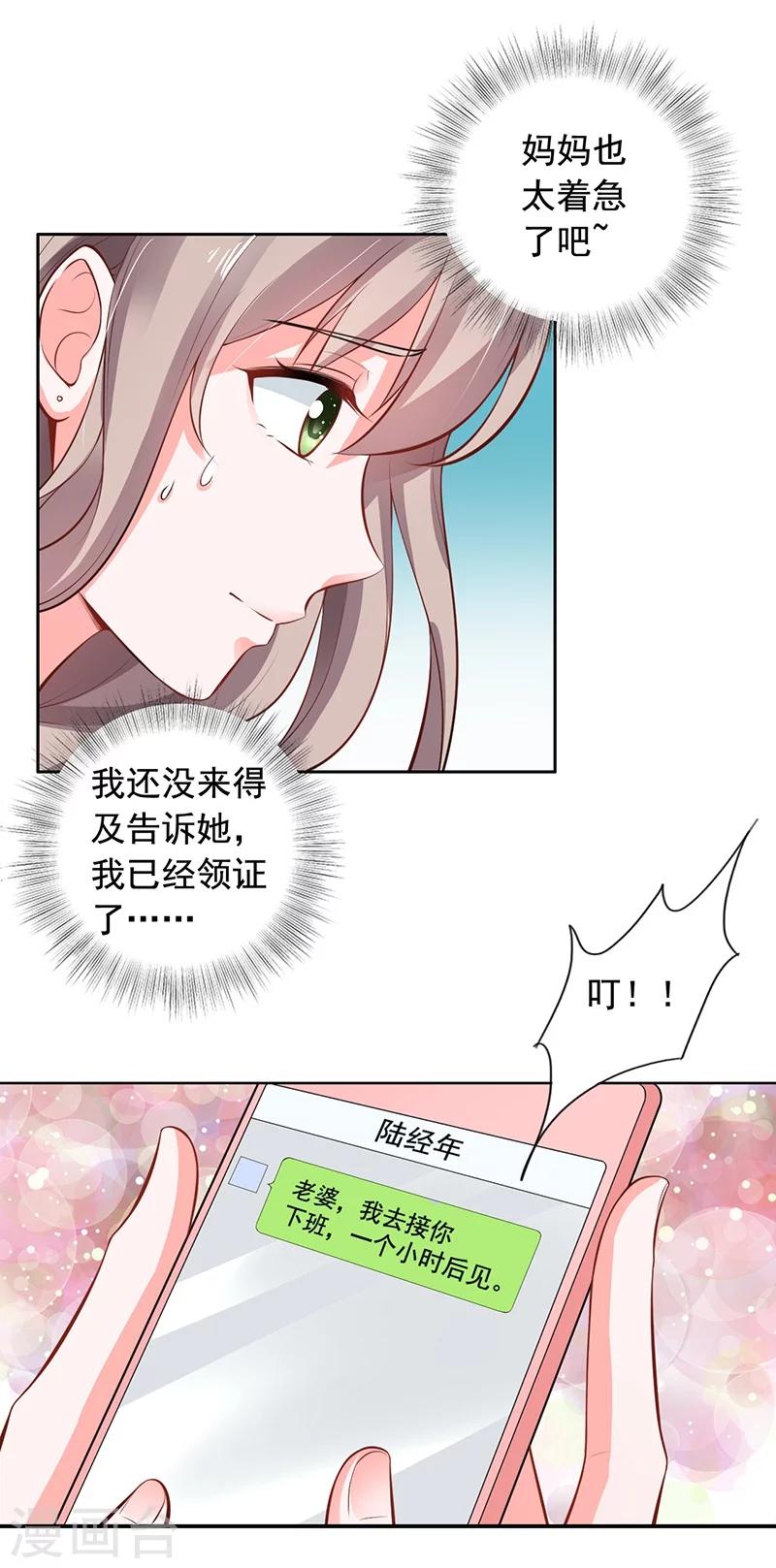第5话 老公带我回家-第6话