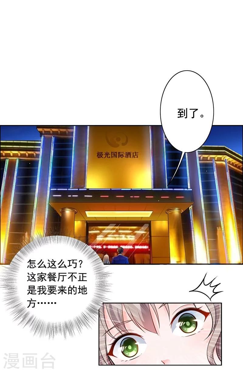 第5话 老公带我回家-第6话