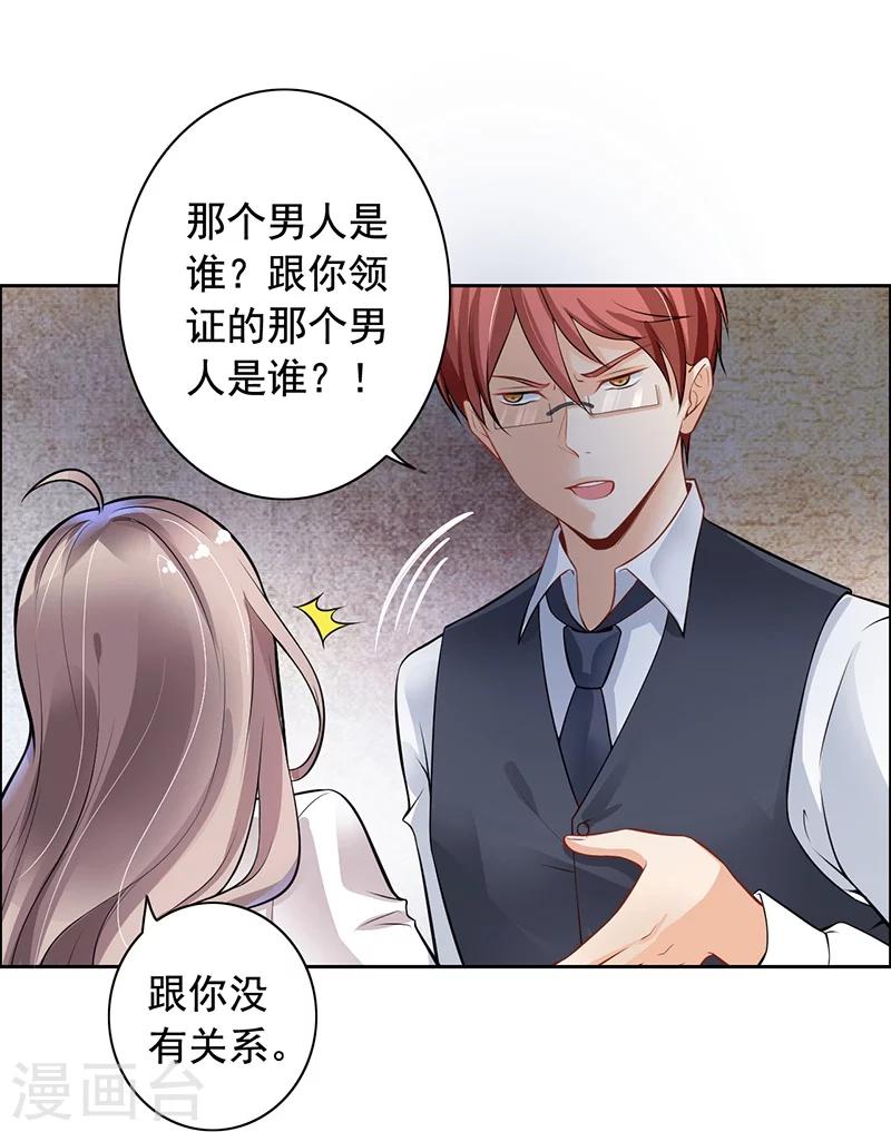 第5话 老公带我回家-第6话
