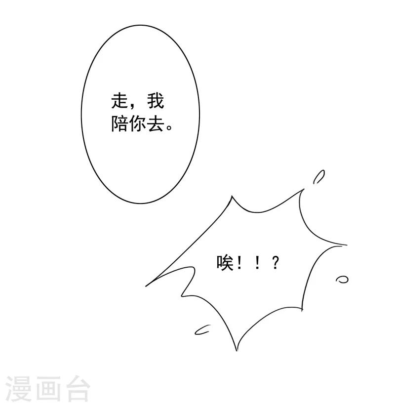 第5话 老公带我回家-第6话