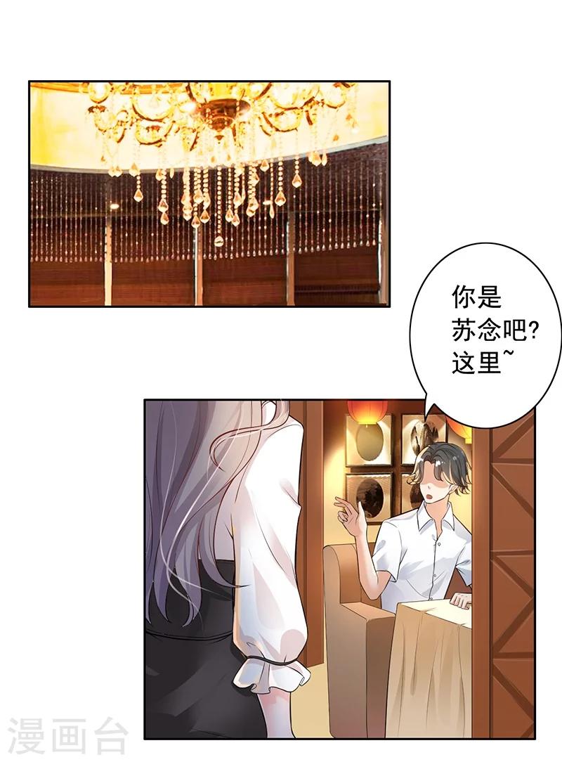 第5话 老公带我回家-第6话