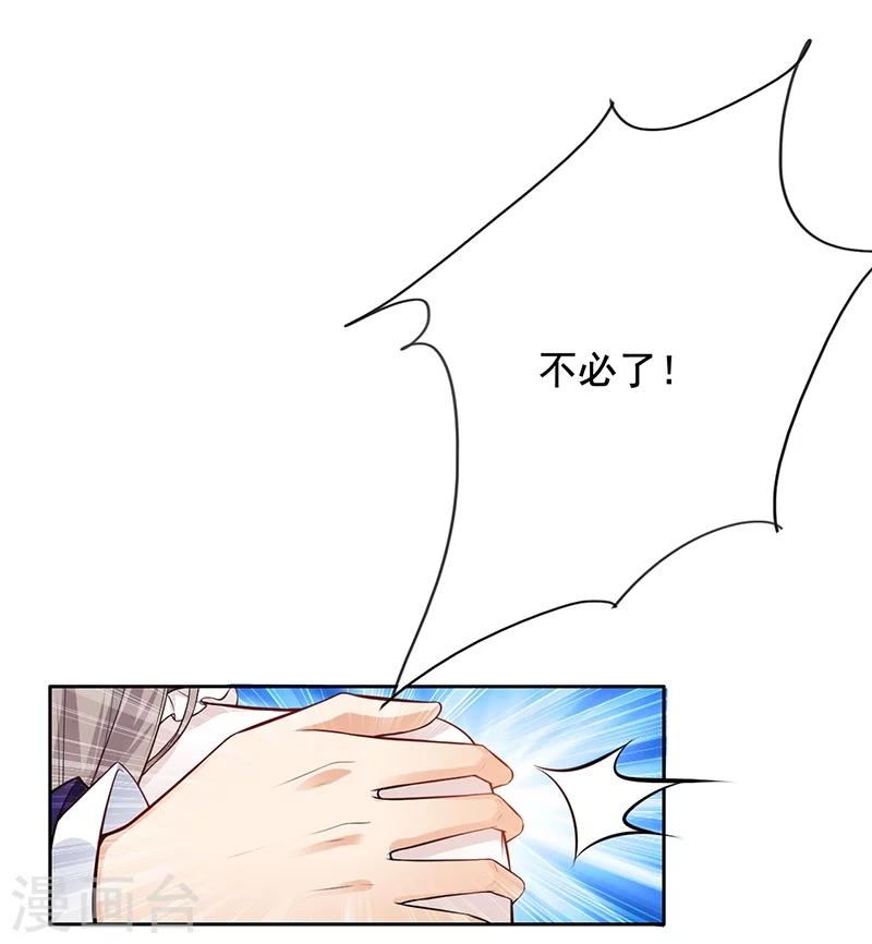 第5话 老公带我回家-第6话