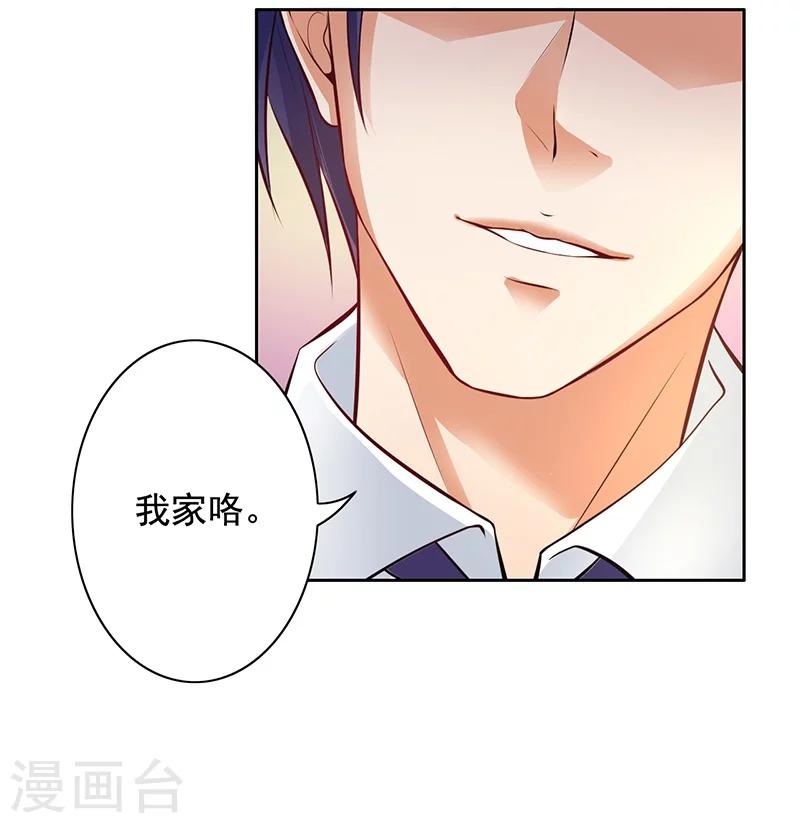 第5话 老公带我回家-第6话