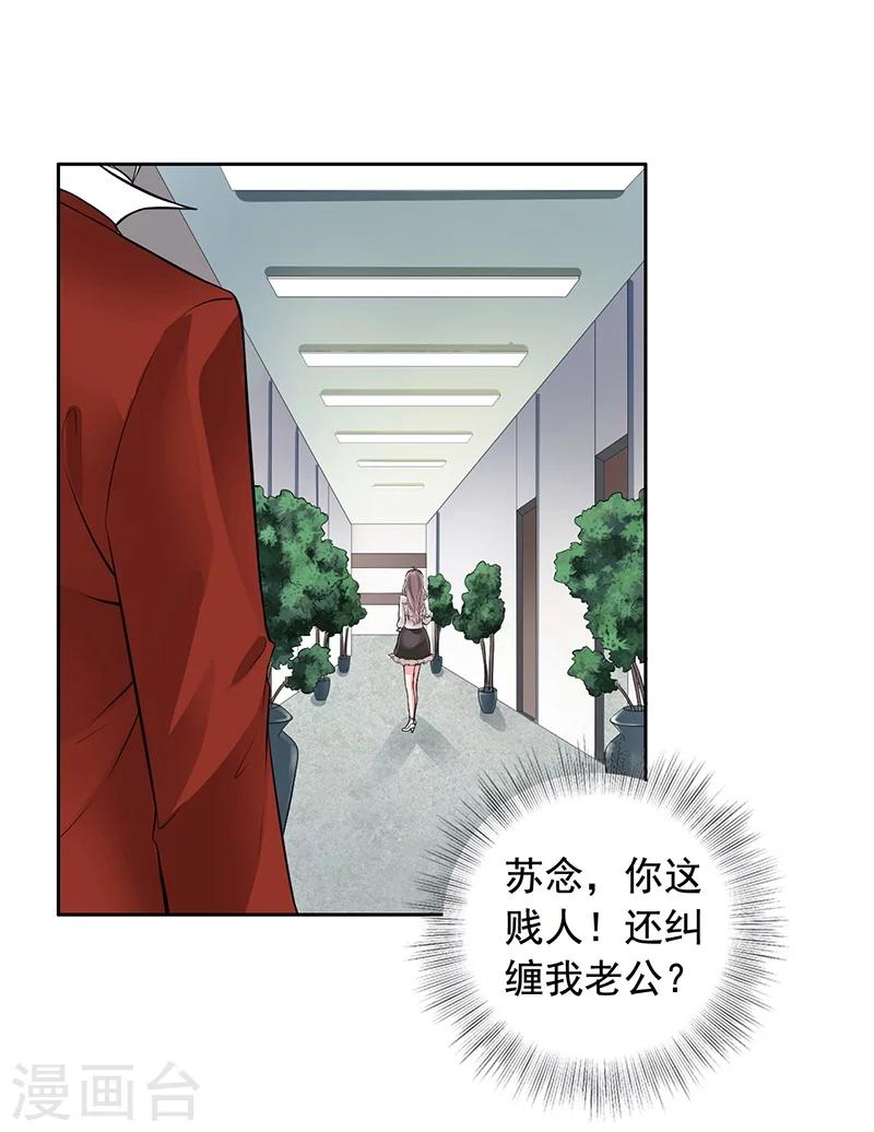 第5话 老公带我回家-第6话