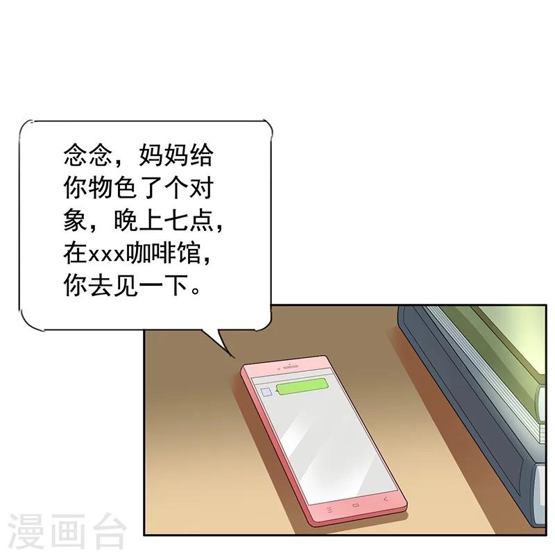 第5话 老公带我回家-第6话