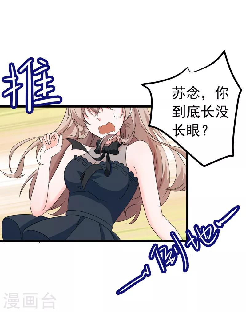 第51话 宠妻狂魔-第52话