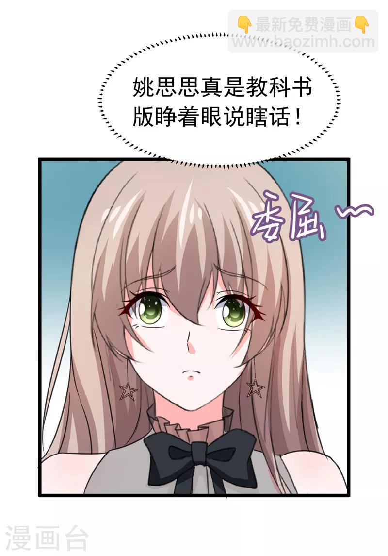 第51话 宠妻狂魔-第52话