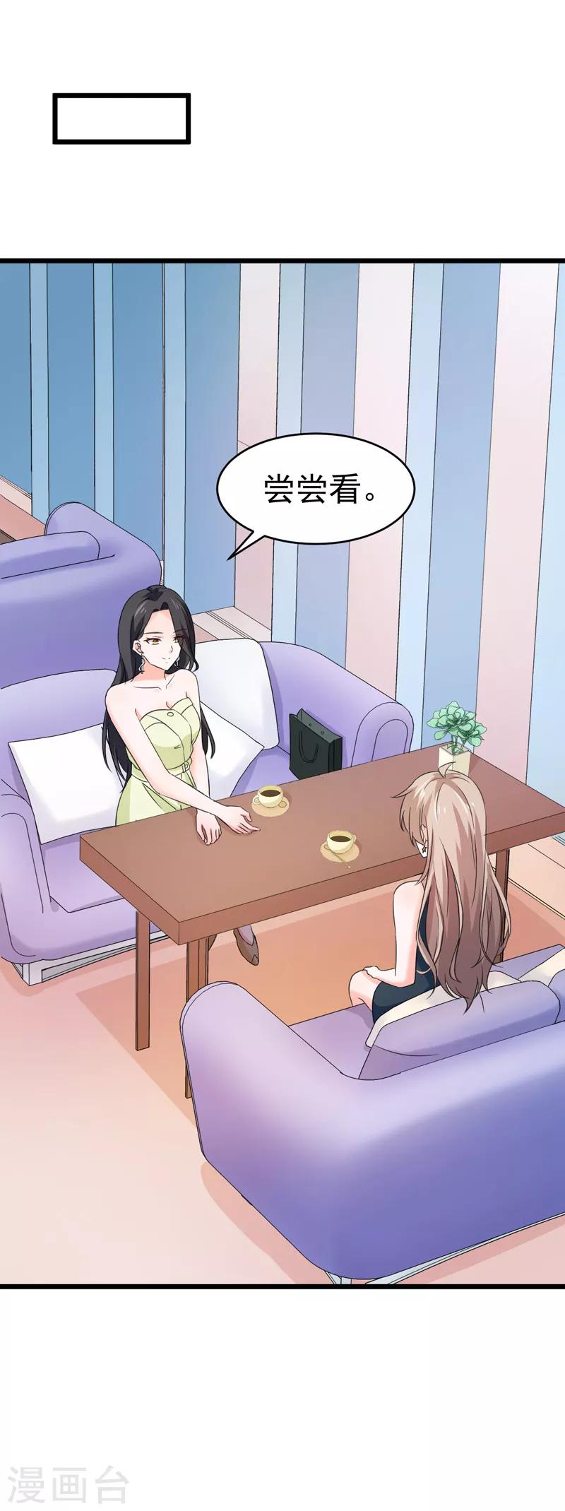 第51话 宠妻狂魔-第52话