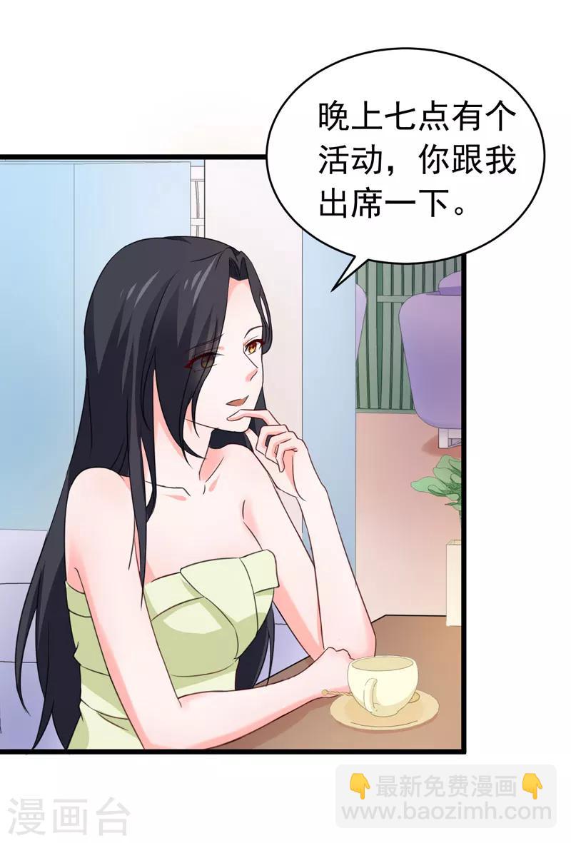 第51话 宠妻狂魔-第52话