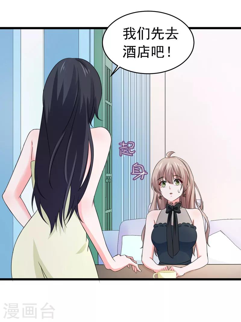 第51话 宠妻狂魔-第52话