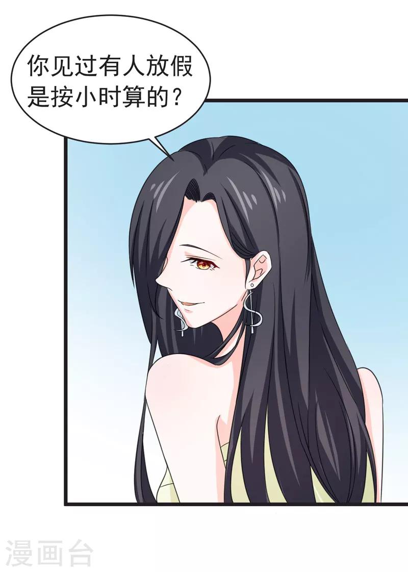 第51话 宠妻狂魔-第52话