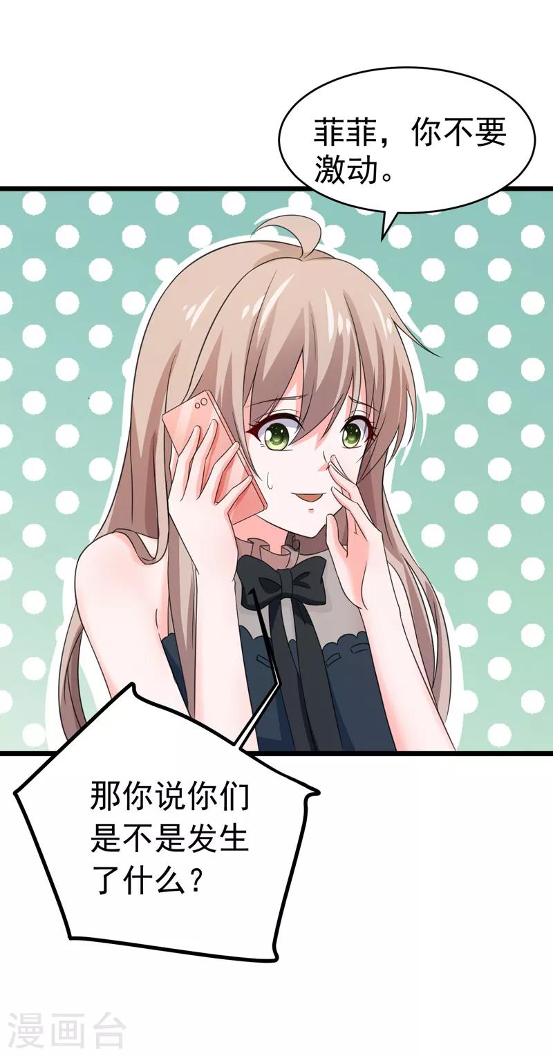 第51话 宠妻狂魔-第52话