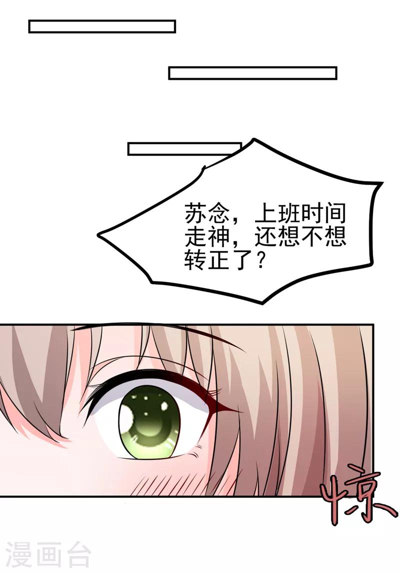 第54话 时机未到-第56话