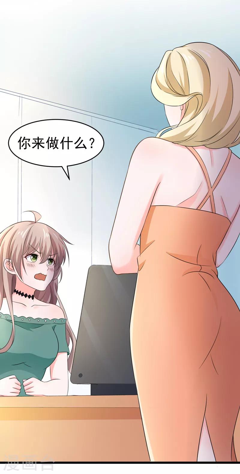 第54话 时机未到-第56话