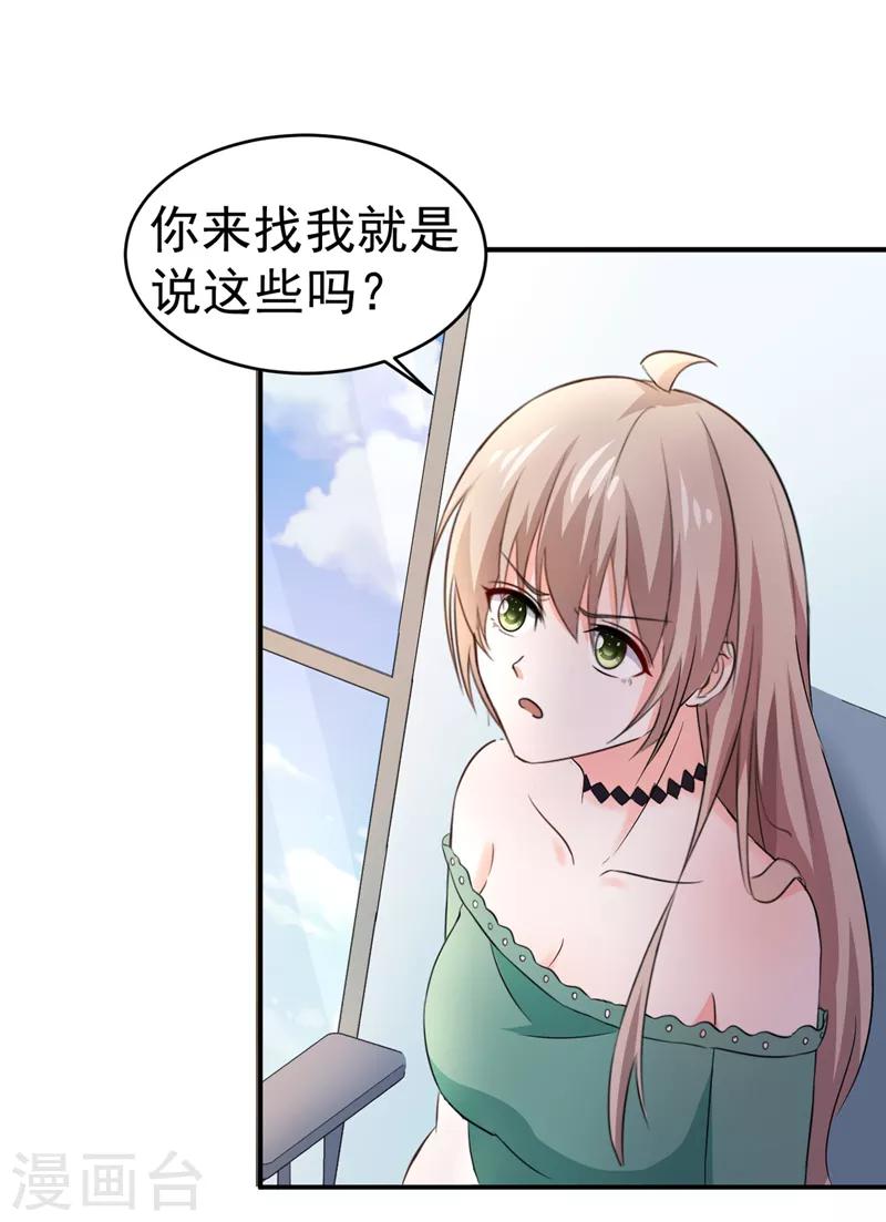 第54话 时机未到-第56话