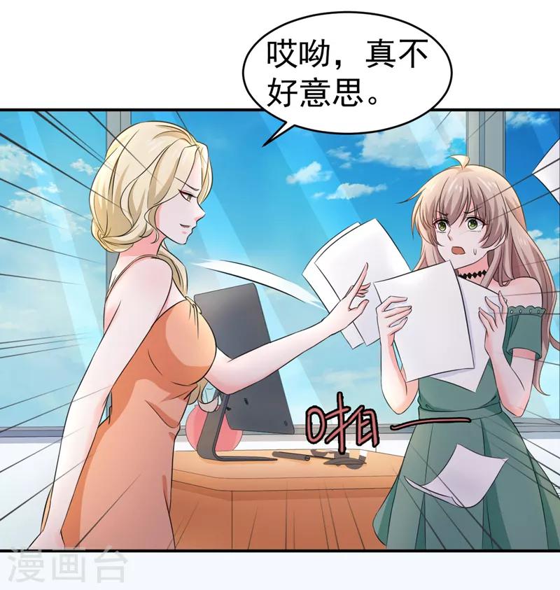第54话 时机未到-第56话