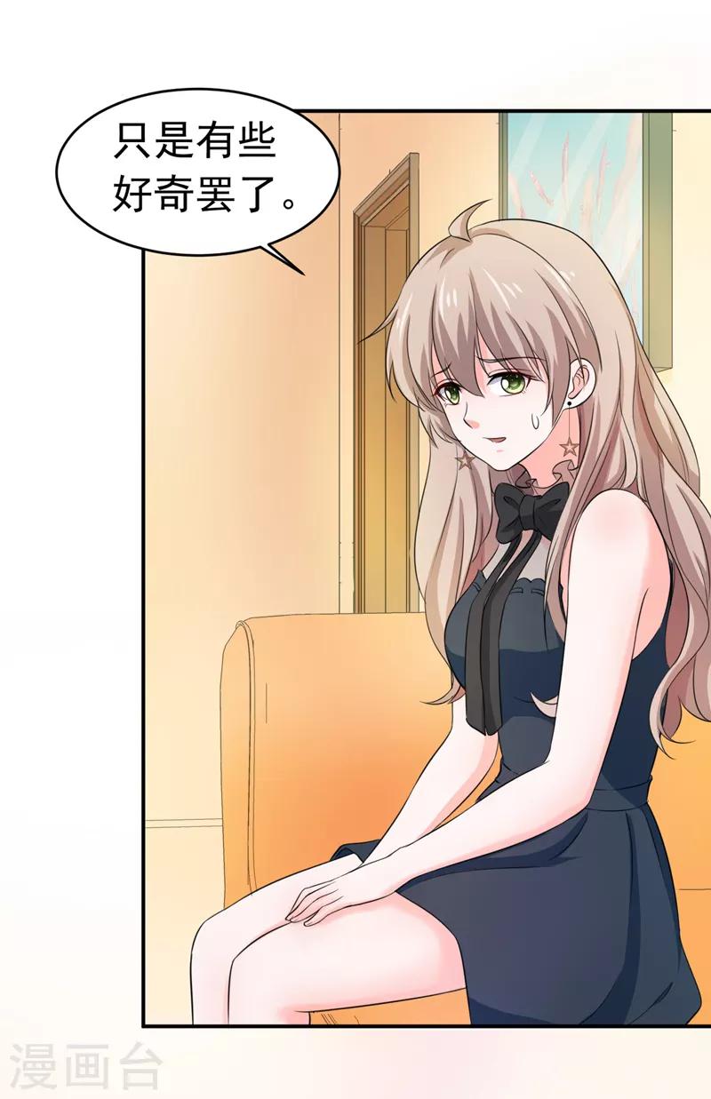 第54话 时机未到-第56话
