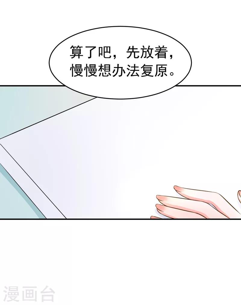 第54话 时机未到-第56话