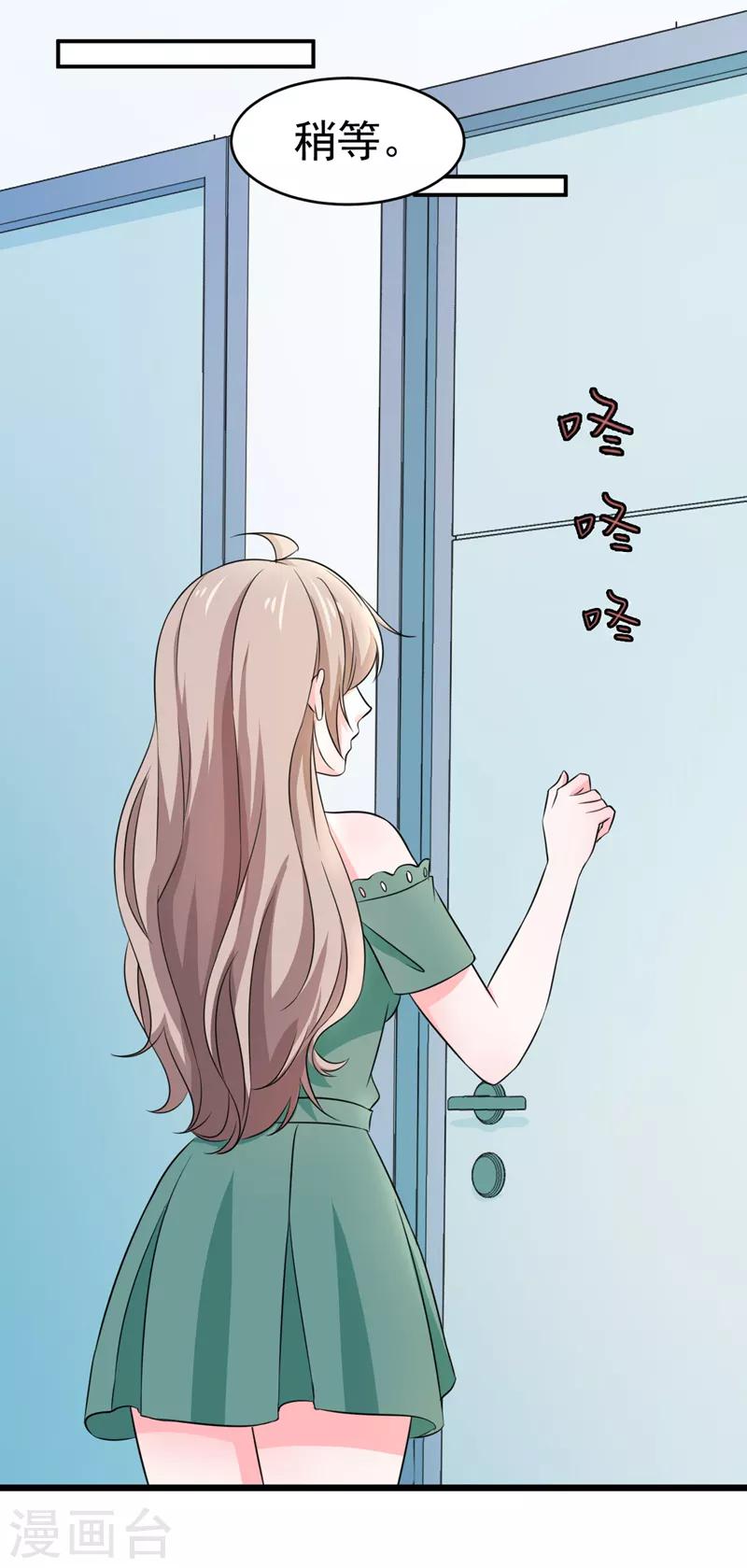 第54话 时机未到-第56话