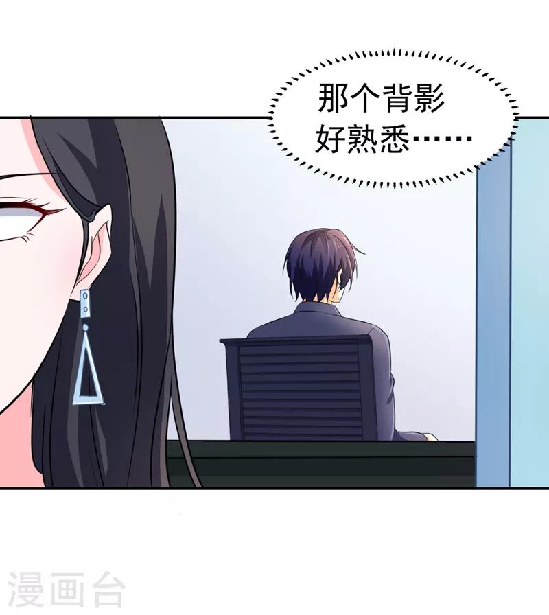 第54话 时机未到-第56话