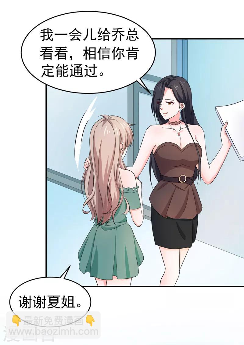 第54话 时机未到-第56话