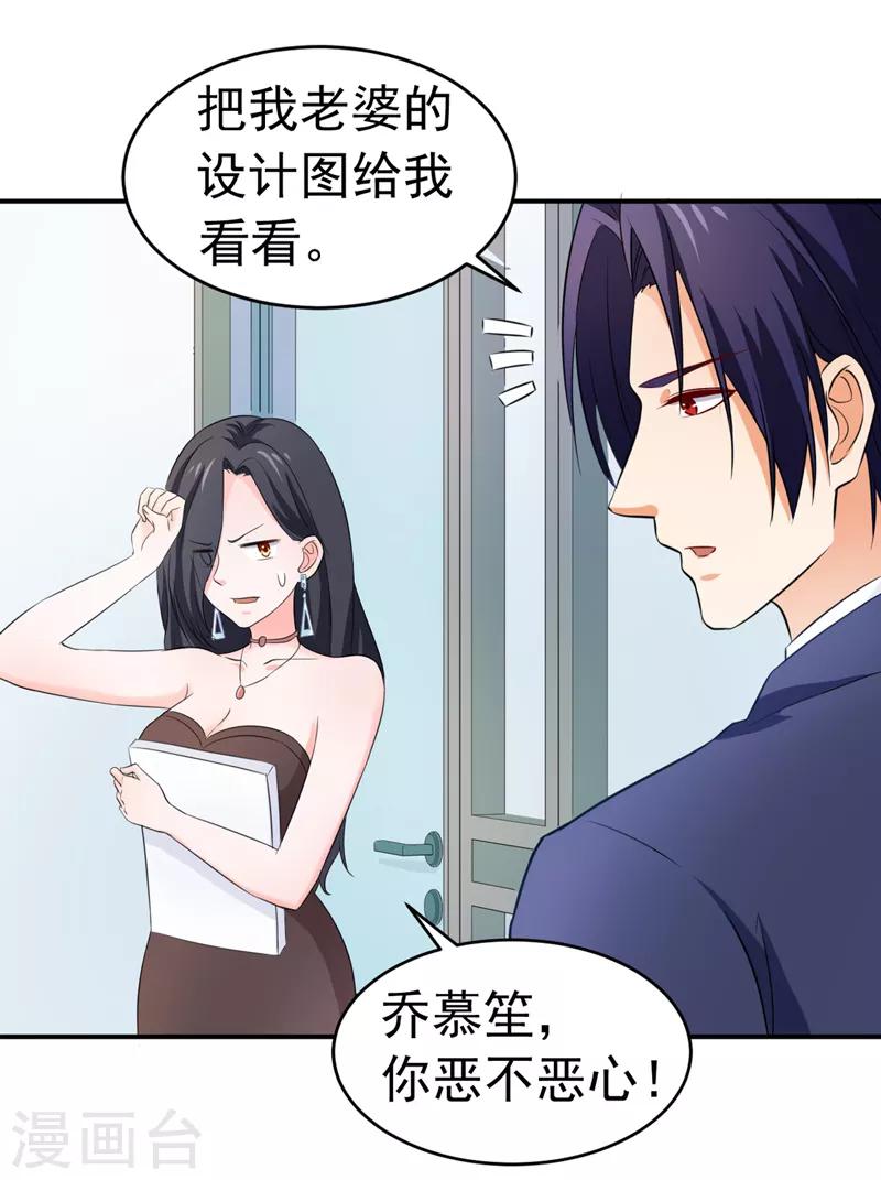 第54话 时机未到-第56话