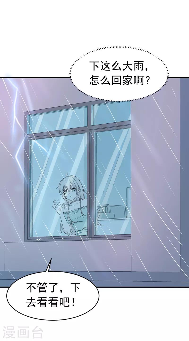 第54话 时机未到-第56话