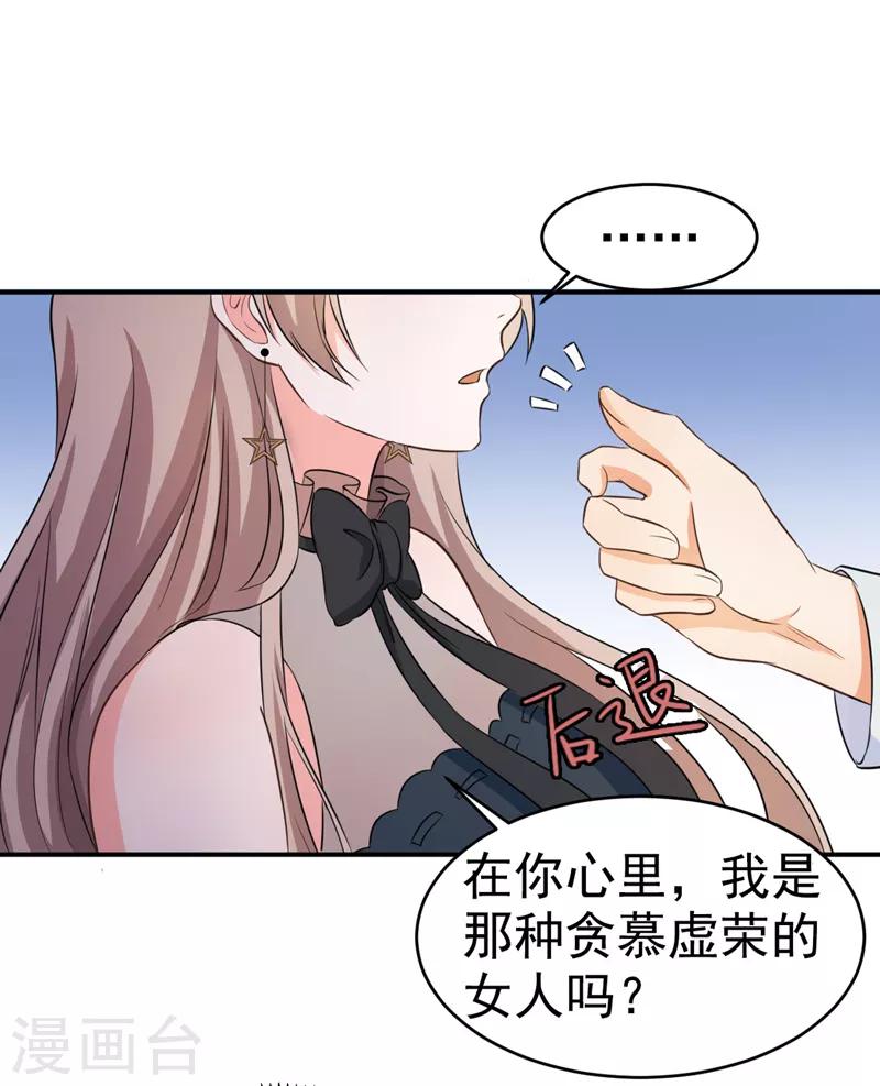 第54话 时机未到-第56话