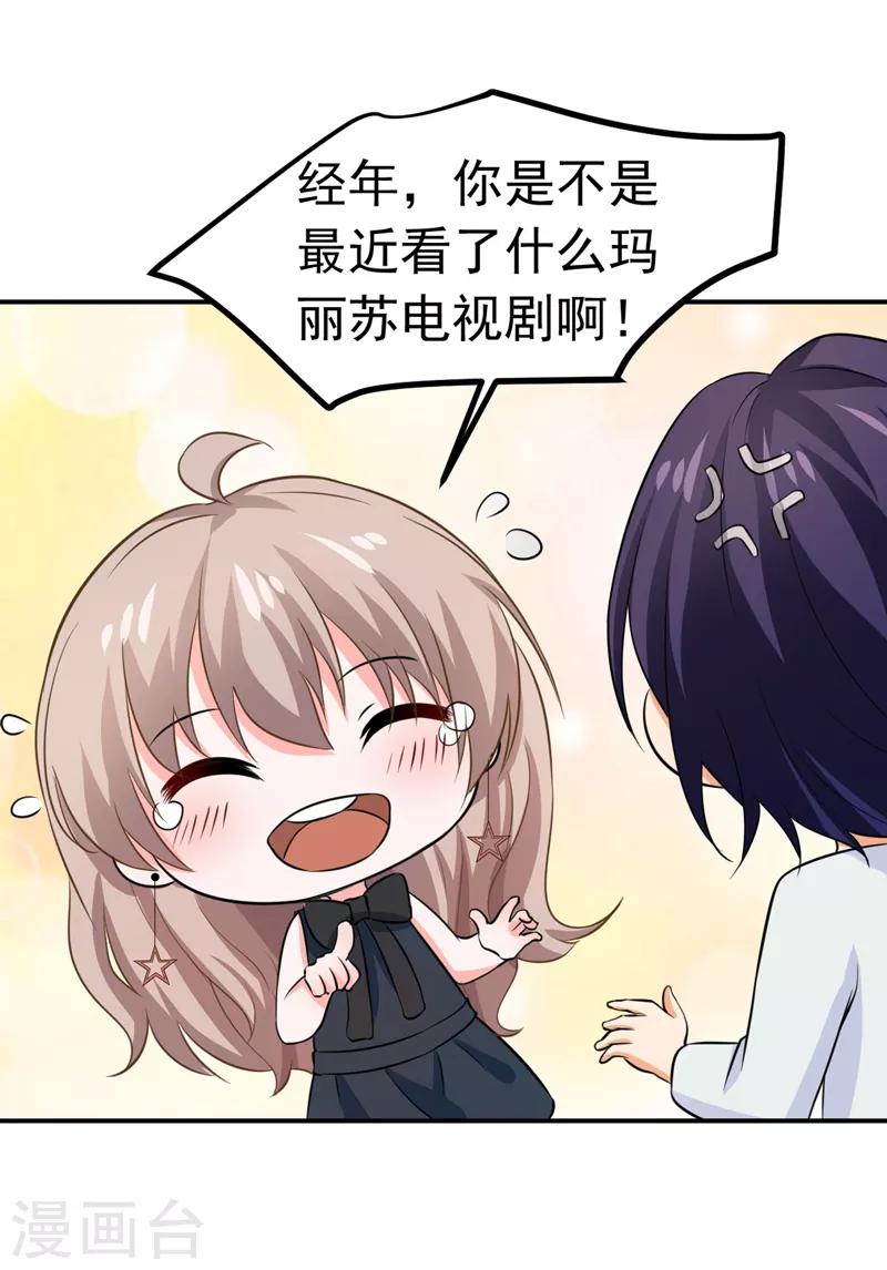 第54话 时机未到-第56话