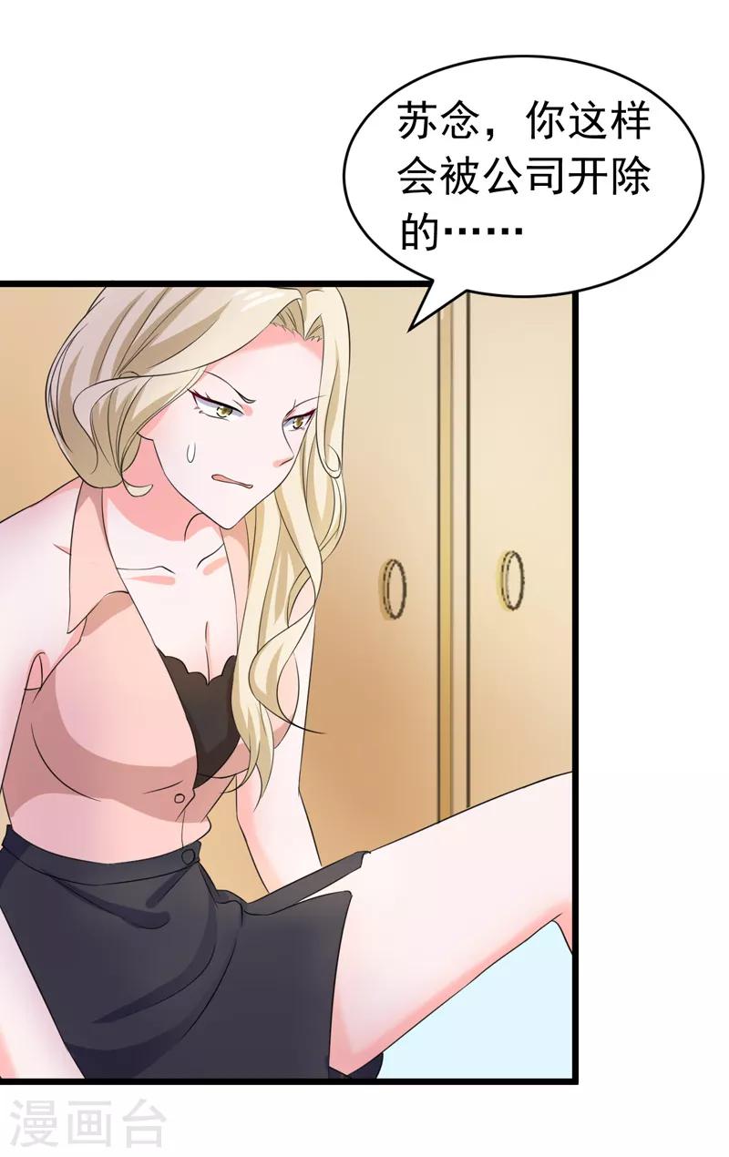 第56话 不要被欺负-第58话