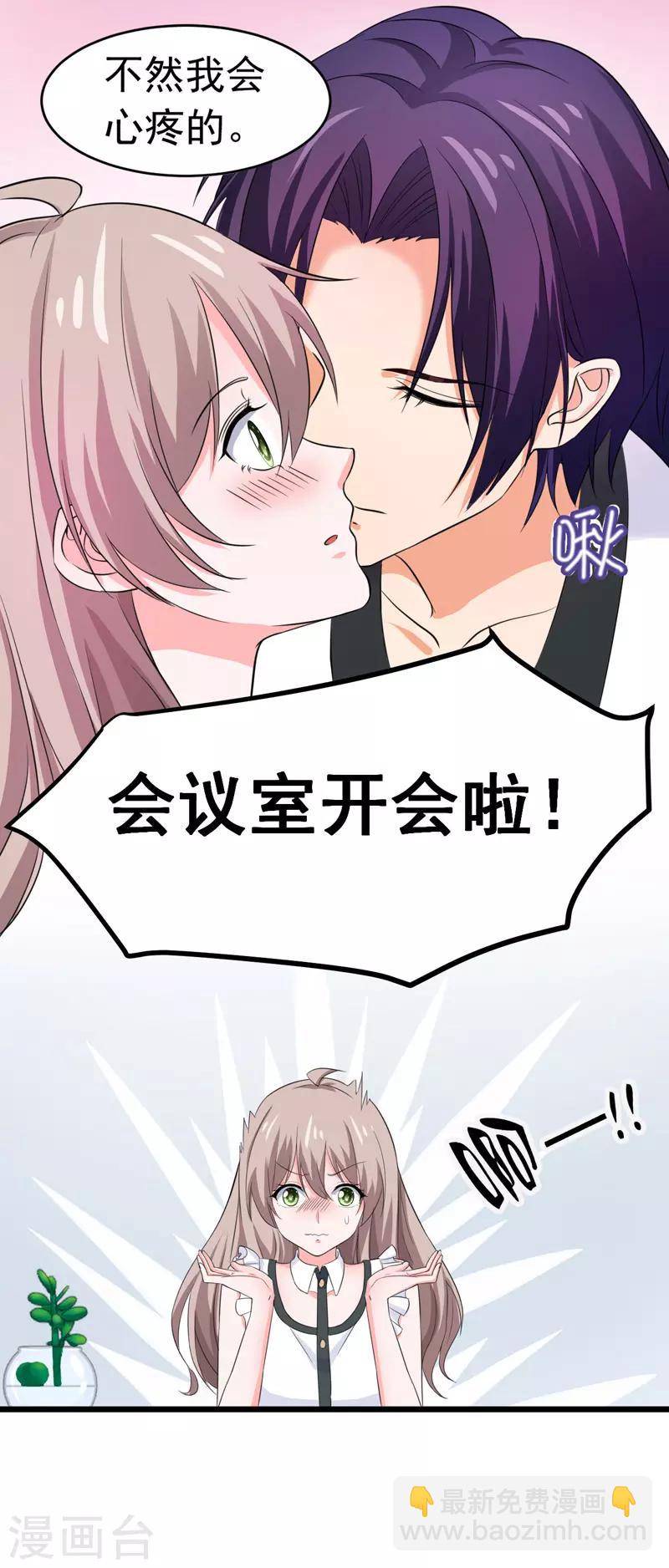第56话 不要被欺负-第58话