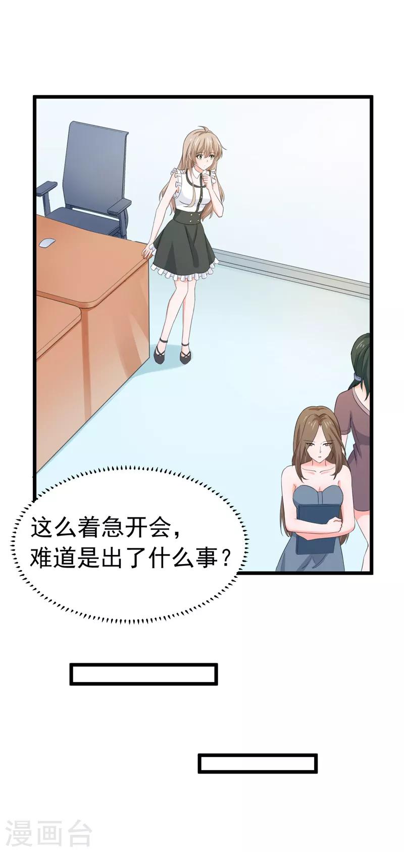 第56话 不要被欺负-第58话
