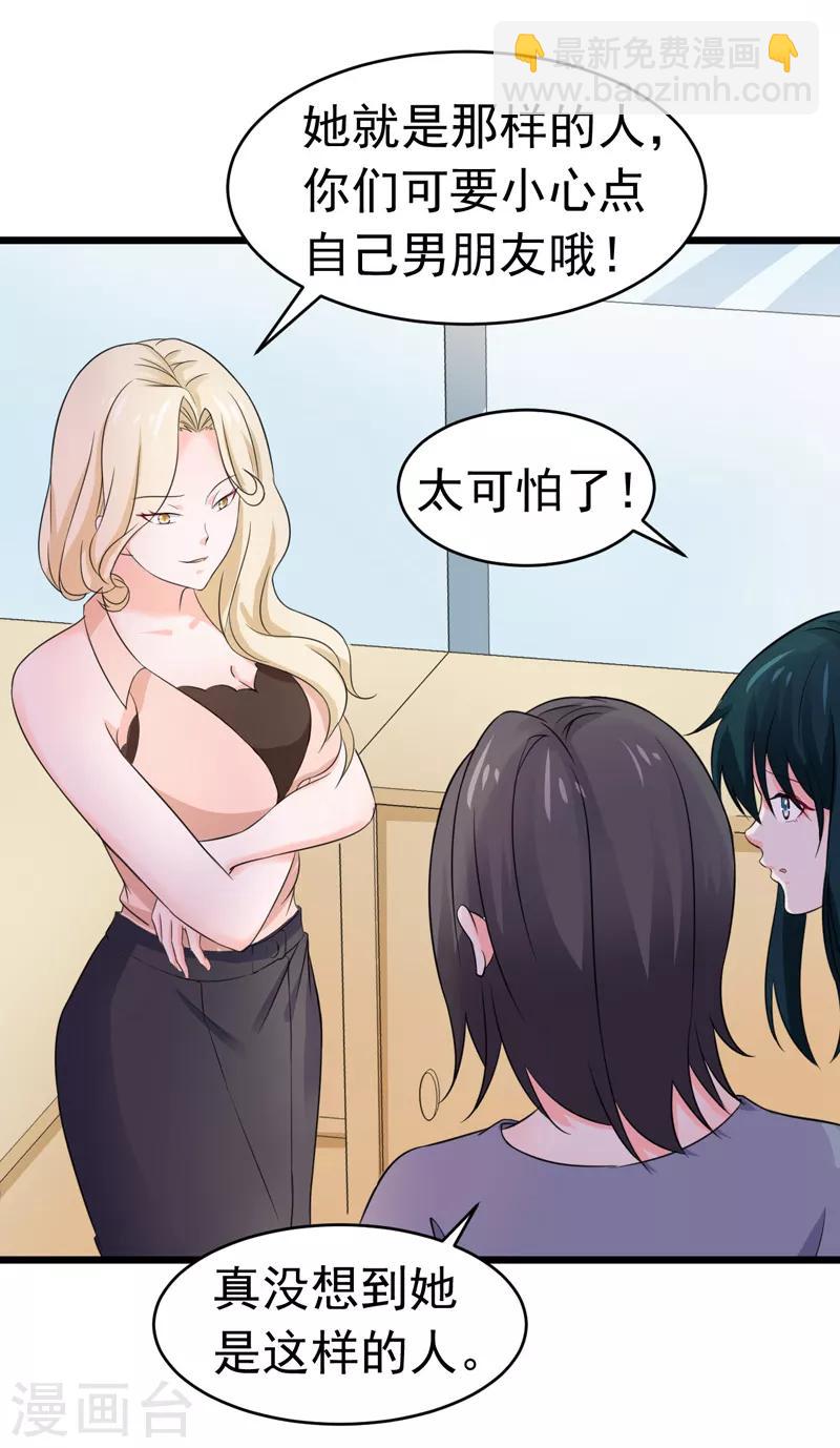 第56话 不要被欺负-第58话