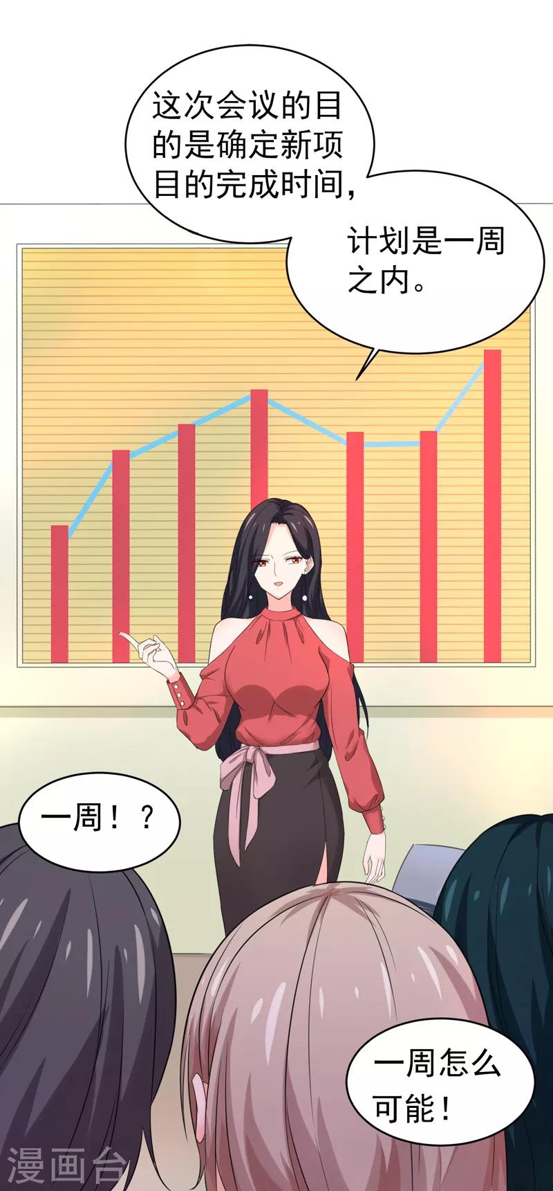 第56话 不要被欺负-第58话