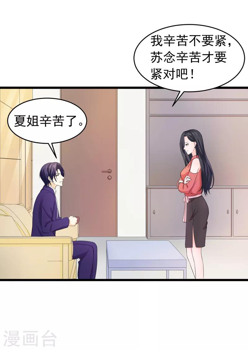 第56话 不要被欺负-第58话