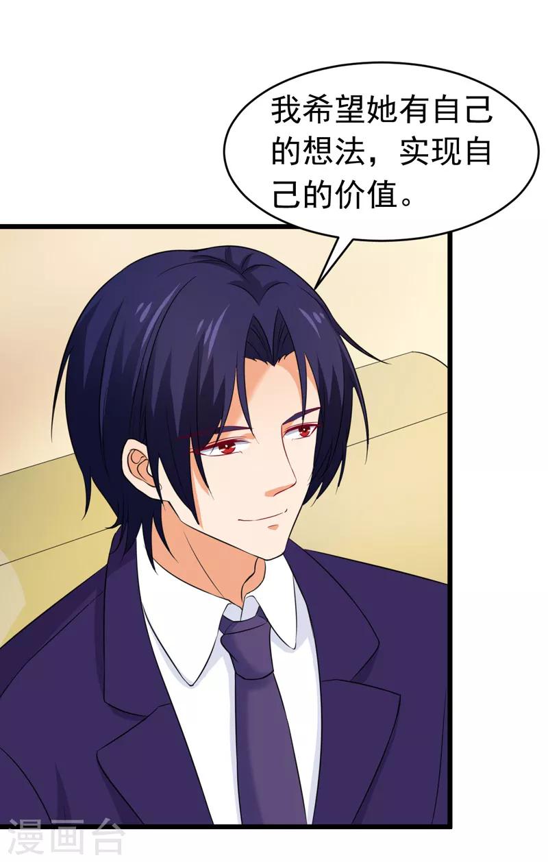 第56话 不要被欺负-第58话