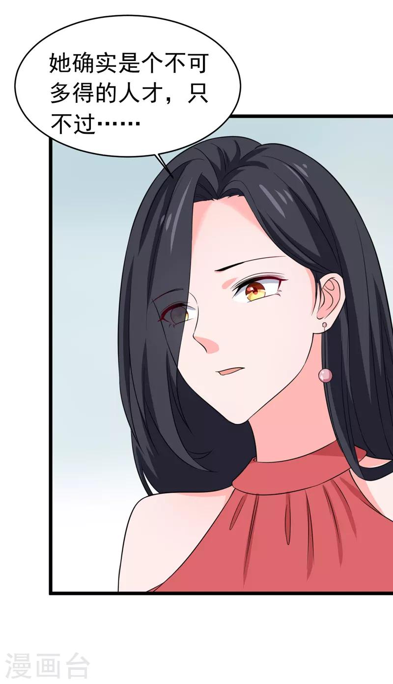 第56话 不要被欺负-第58话