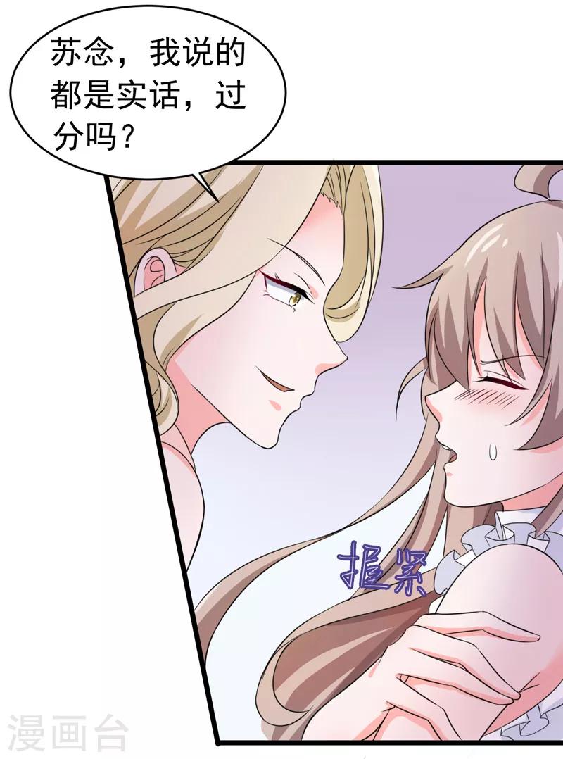 第56话 不要被欺负-第58话