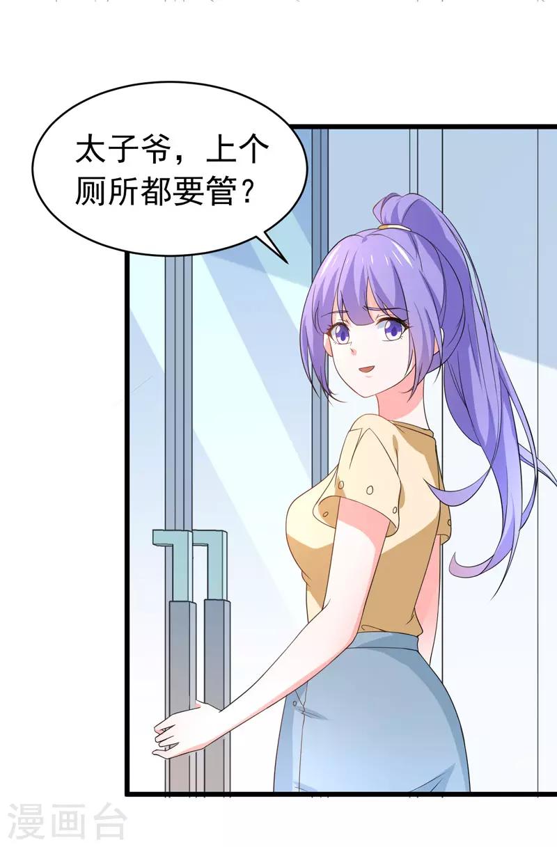 第58话 有何隐瞒？-第60话